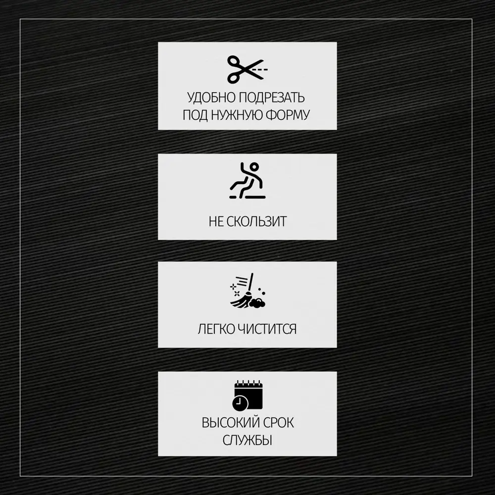 Фото 2 Резиновое напольное покрытие Premium Grass Рифленка 1.5x3 м (рулон)