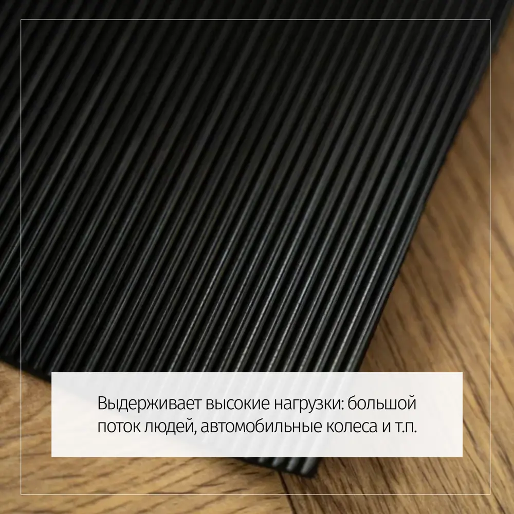 Фото 3 Резиновое напольное покрытие Premium Grass Рифленка 1.2x2.5 м (рулон) Фото 3 Резиновое напольное покрытие Premium Grass Рифленка 1.2x2.5 м (рулон)