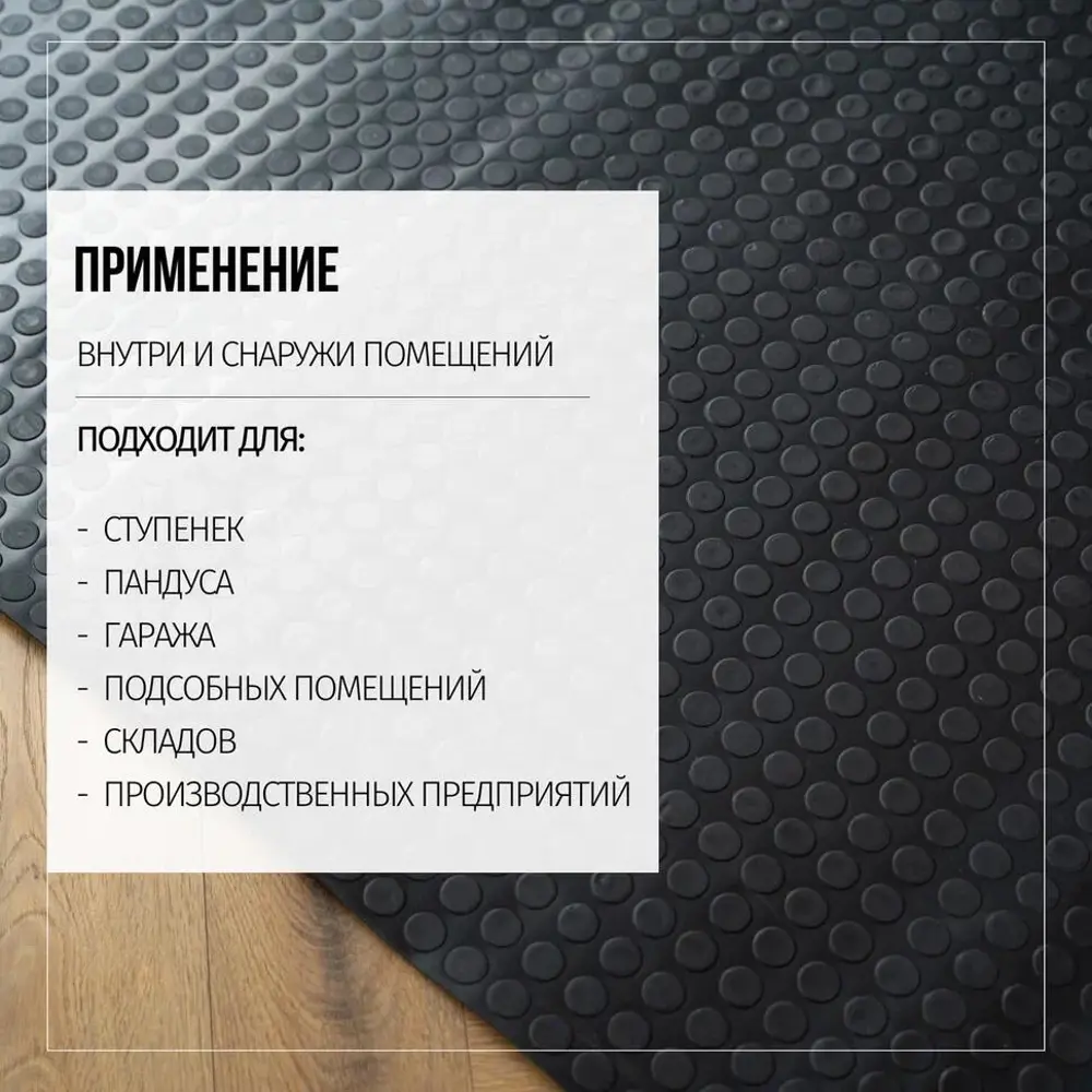Фото 5 Резиновое напольное покрытие Premium Grass Монетка 1.5x4 м (рулон) Фото 5 Резиновое напольное покрытие Premium Grass Монетка 1.5x4 м (рулон)