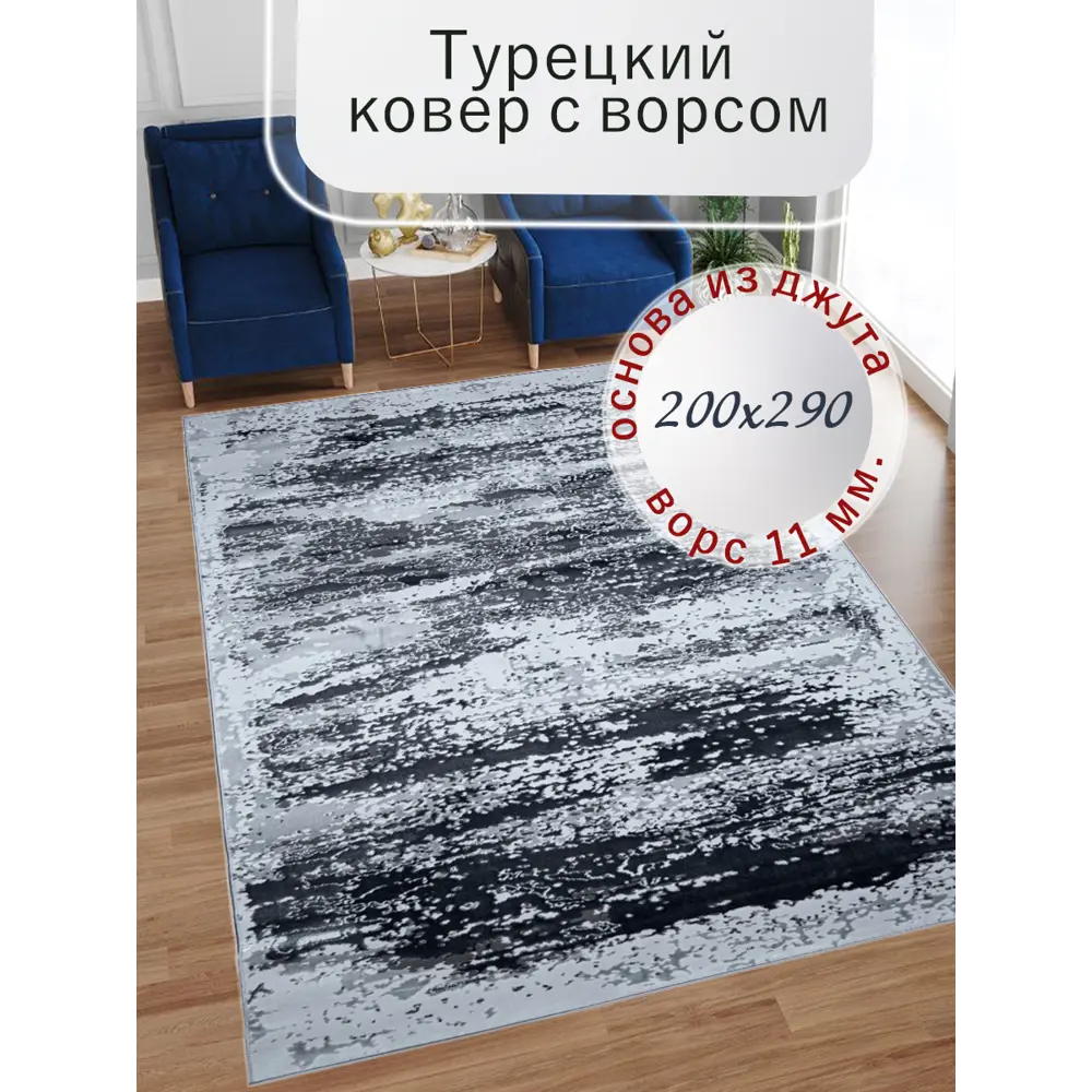 Фото Ковер полиэстер MAFY 5796-GG 200x290 см