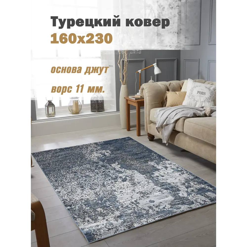Фото Ковер полиэстер MAFY 9956 160x230 см Фото Ковер полиэстер MAFY 9956 160x230 см