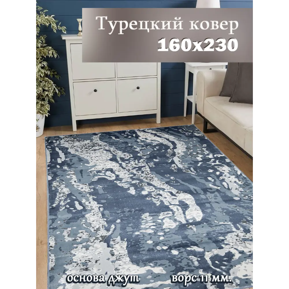 Фото Ковер полиэстер MAFY 9958b 160x230 см Фото Ковер полиэстер MAFY 9958b 160x230 см