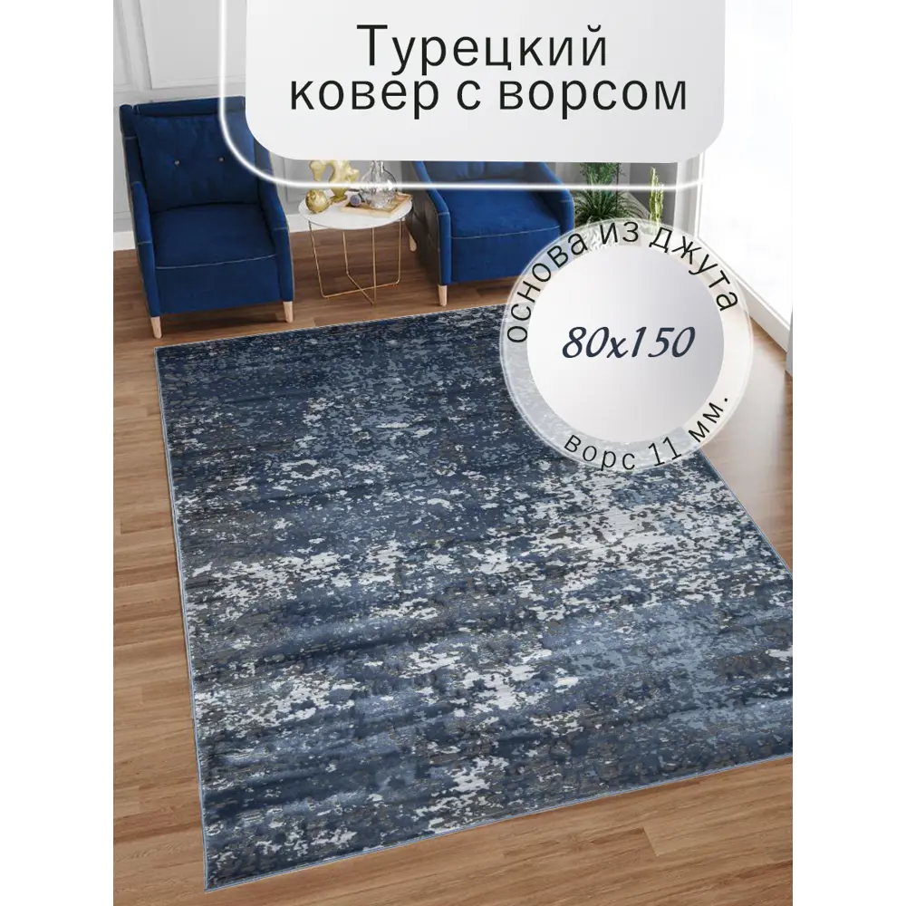 Фото Ковер полиэстер MAFY 9955 80x150 см Фото Ковер полиэстер MAFY 9955 80x150 см