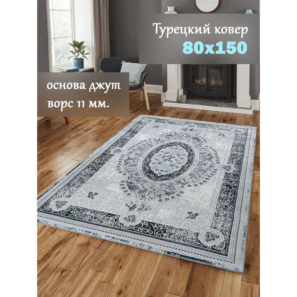 Фото Ковер полиэстер MAFY 5868-GG 80x150 см Фото Ковер полиэстер MAFY 5868-GG 80x150 см