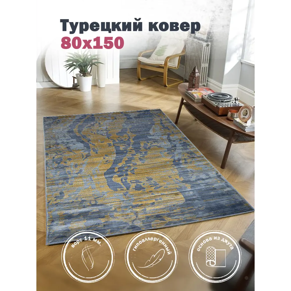 Фото Ковер полиэстер MAFY 9958a 80x150 см Фото Ковер полиэстер MAFY 9958a 80x150 см