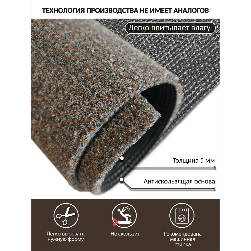 Фото 2 Коврик придверный влаговпитывающий SHAHINTEX Тафтинг ТПР 80x120 см цвет коричнево-серый гранит Фото 2 Коврик придверный влаговпитывающий SHAHINTEX Тафтинг ТПР 80x120 см цвет коричнево-серый гранит