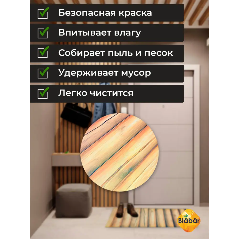 Фото 4 Коврик влаговпитывающий Blabar ПВХ 93612-б/к-ЛМ 60x90 см цвет коричневый Фото 4 Коврик влаговпитывающий Blabar ПВХ 93612-б/к-ЛМ 60x90 см цвет коричневый