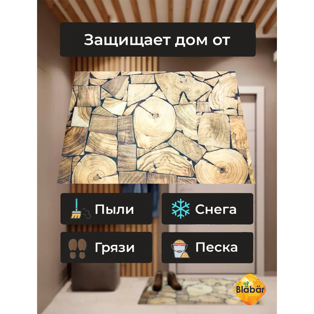 Фото 3 Коврик влаговпитывающий Blabar ПВХ 93611-б/к-ЛМ 50x80 см цвет коричневый Фото 3 Коврик влаговпитывающий Blabar ПВХ 93611-б/к-ЛМ 50x80 см цвет коричневый