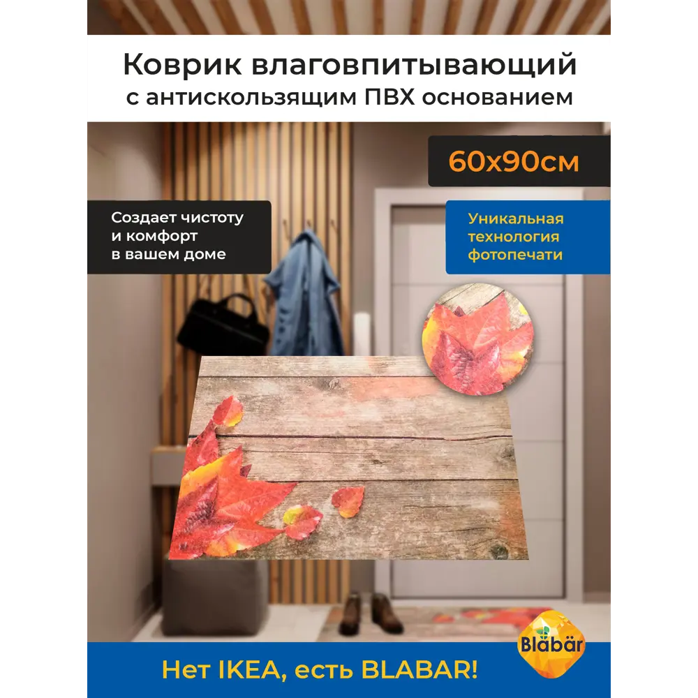 Фото 2 Коврик влаговпитывающий Blabar ПВХ 61125-б/к-ЛМ 60x90 см цвет серый Фото 2 Коврик влаговпитывающий Blabar ПВХ 61125-б/к-ЛМ 60x90 см цвет серый