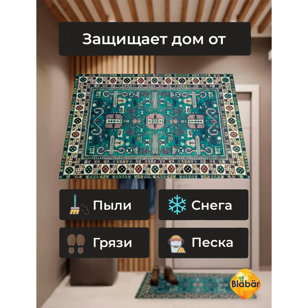 Фото 3 Коврик влаговпитывающий Blabar ПВХ 61154-б/к-ЛМ 60x90 см цвет синий Фото 3 Коврик влаговпитывающий Blabar ПВХ 61154-б/к-ЛМ 60x90 см цвет синий