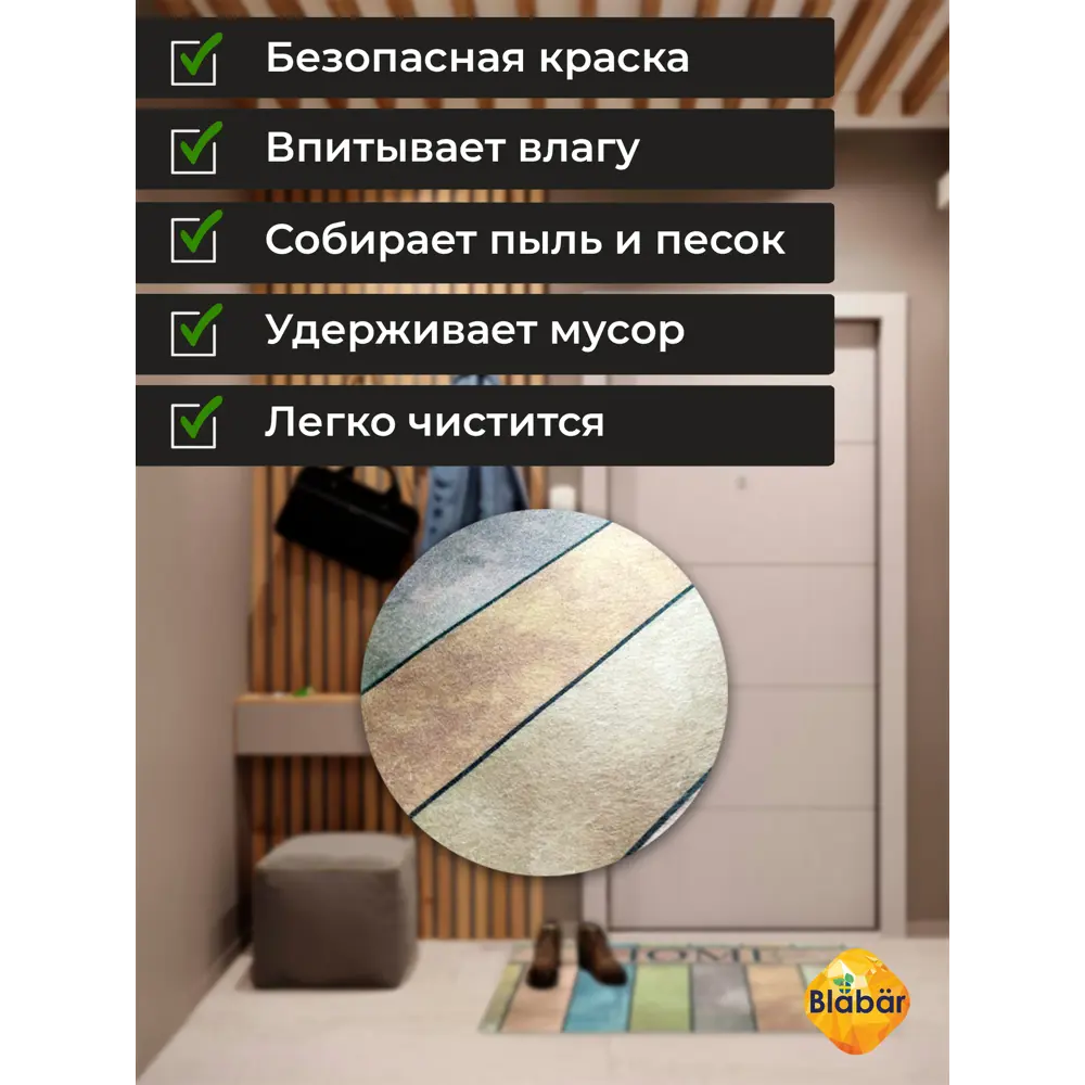 Фото 4 Коврик влаговпитывающий Blabar ПВХ 61080-б/к-ЛМ 60x90 см цвет коричневый Фото 4 Коврик влаговпитывающий Blabar ПВХ 61080-б/к-ЛМ 60x90 см цвет коричневый