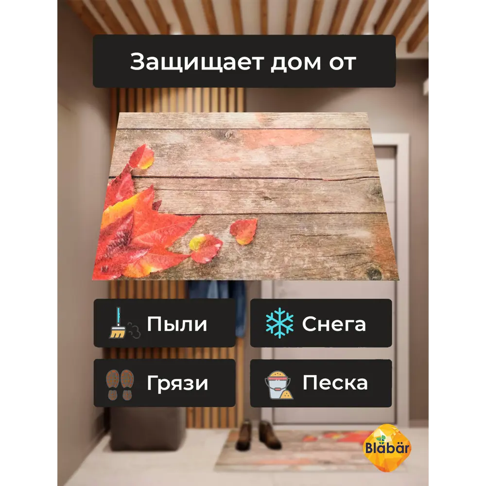 Фото 3 Коврик влаговпитывающий Blabar ПВХ 61125-б/к-ЛМ 60x90 см цвет серый Фото 3 Коврик влаговпитывающий Blabar ПВХ 61125-б/к-ЛМ 60x90 см цвет серый
