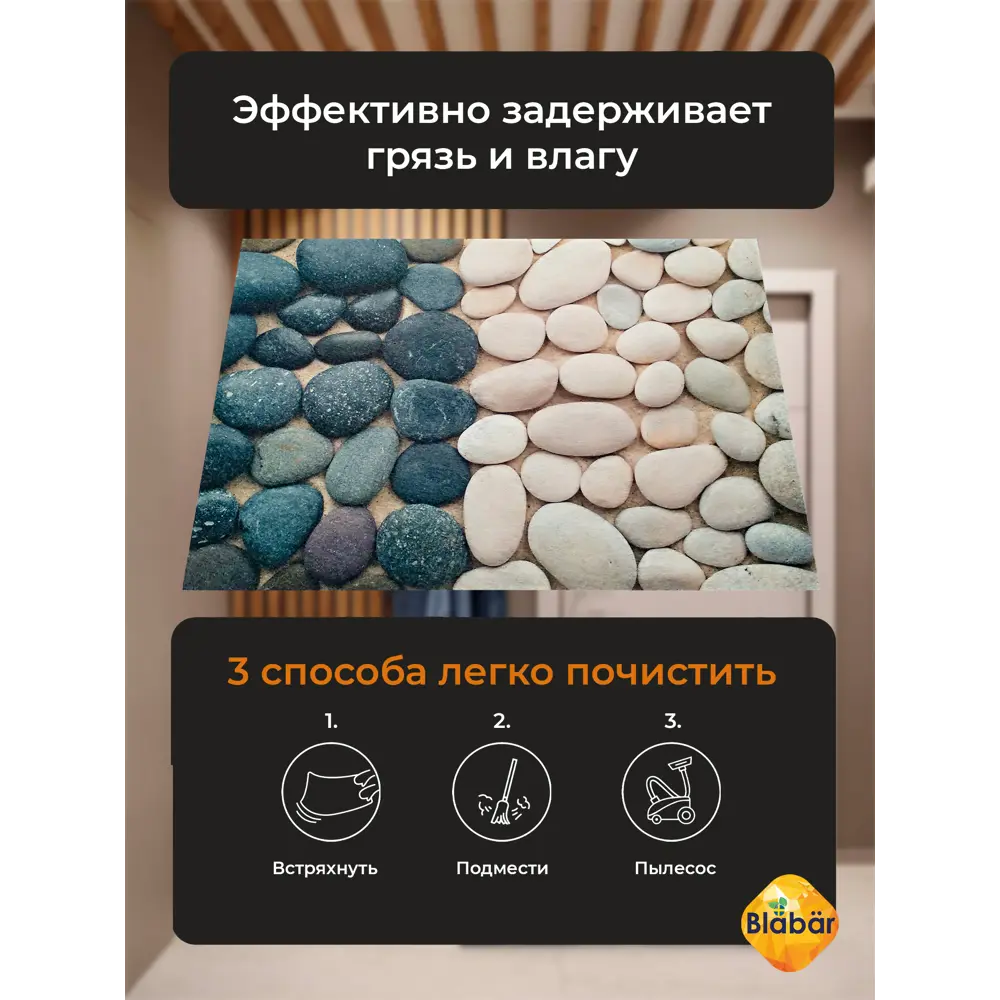 Фото 6 Коврик влаговпитывающий Blabar ПВХ 61117-б/к-ЛМ 60x90 см цвет черный Фото 6 Коврик влаговпитывающий Blabar ПВХ 61117-б/к-ЛМ 60x90 см цвет черный