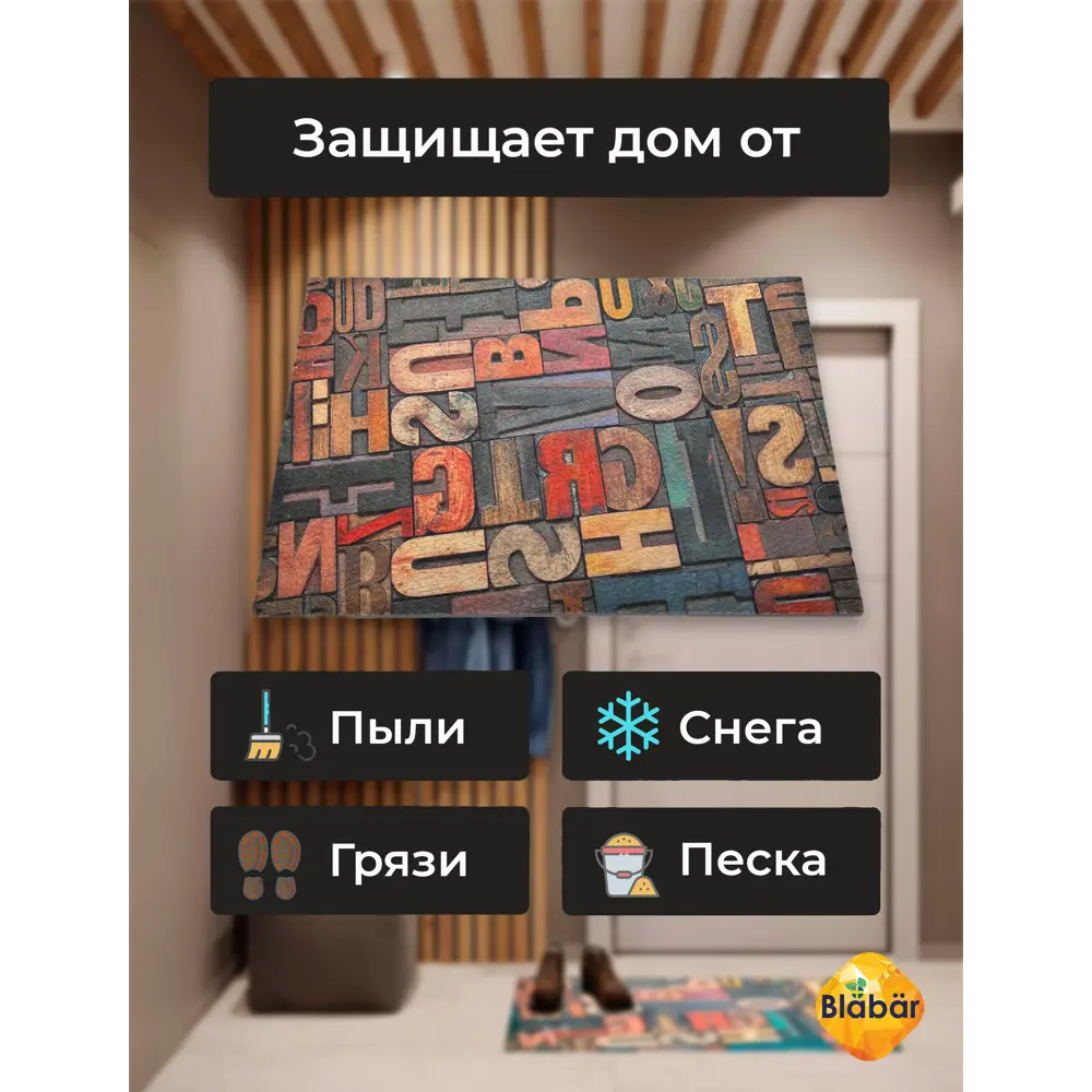 Фото 3 Коврик влаговпитывающий Blabar ПВХ 93614-б/к-ЛМ 90x120 см цвет черный Фото 3 Коврик влаговпитывающий Blabar ПВХ 93614-б/к-ЛМ 90x120 см цвет черный