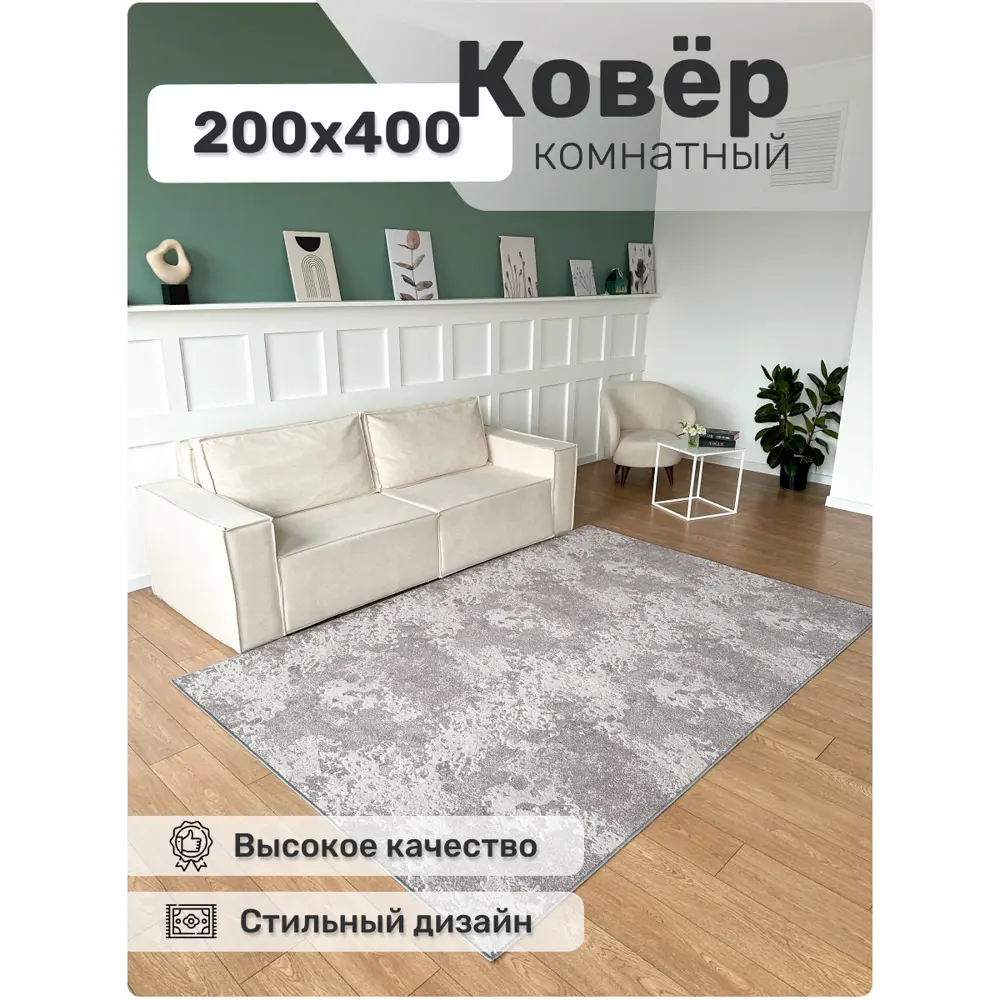 Фото Ковер Avalon Carpet Принт венецианка 200x400 см цвет крем-бежево-серо Фото Ковер Avalon Carpet Принт венецианка 200x400 см цвет крем-бежево-серо