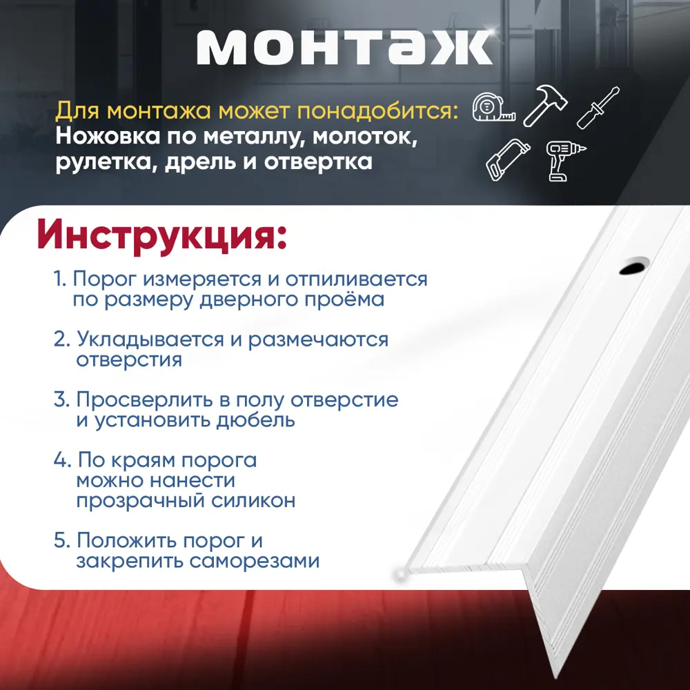 Фото 5 Угловой порог для пола и ступеней алюминиевый ПУ05 Открытый Крепеж (16) 1800x20 Наружный Белый Матовый Фото 5 Угловой порог для пола и ступеней алюминиевый ПУ05 Открытый Крепеж (16) 1800x20 Наружный Белый Матовый