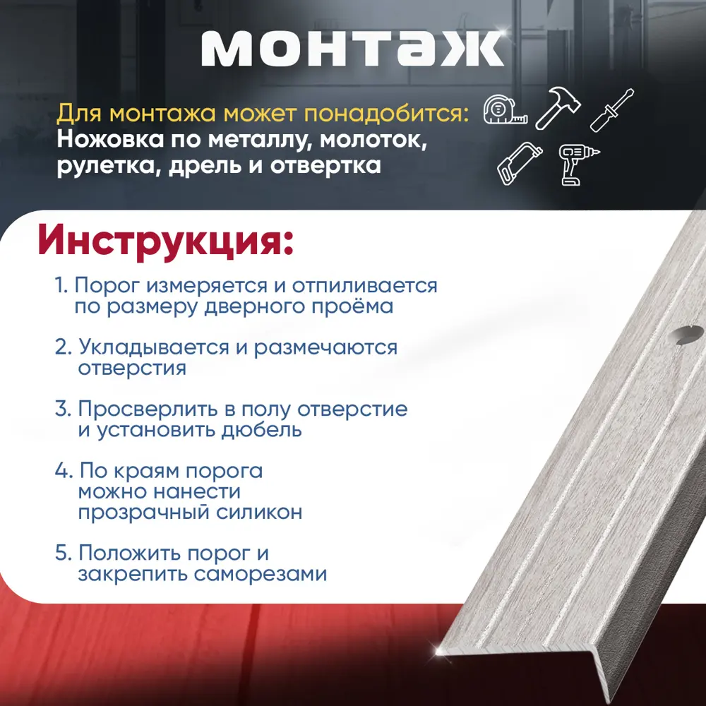 Фото 4 Порог для пола и ступеней ПУ01 с открытым крепежом угловой наружный алюминиевый 900x24 ясень белый (106) Фото 4 Порог для пола и ступеней ПУ01 с открытым крепежом угловой наружный алюминиевый 900x24 ясень белый (106)
