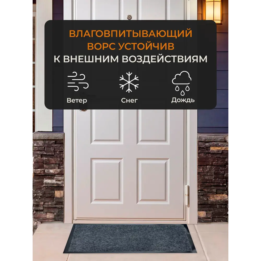 Фото 4 Коврик влаговпитывающий Blabar 50x81 см цвет серый Фото 4 Коврик влаговпитывающий Blabar 50x81 см цвет серый