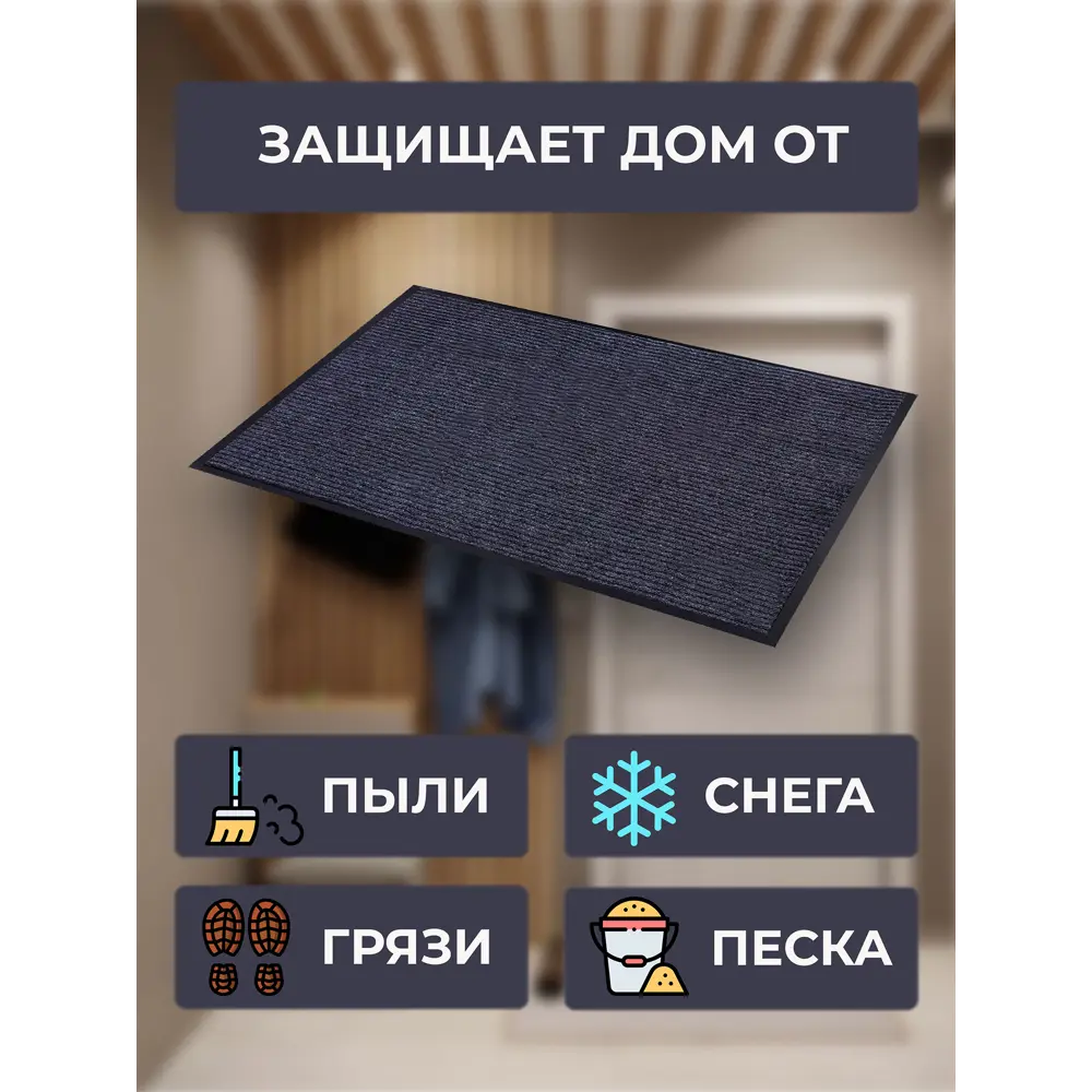 Фото 9 Коврик влаговпитывающий Blabar 92172-ЛМ 60x90 см цвет серый Фото 9 Коврик влаговпитывающий Blabar 92172-ЛМ 60x90 см цвет серый