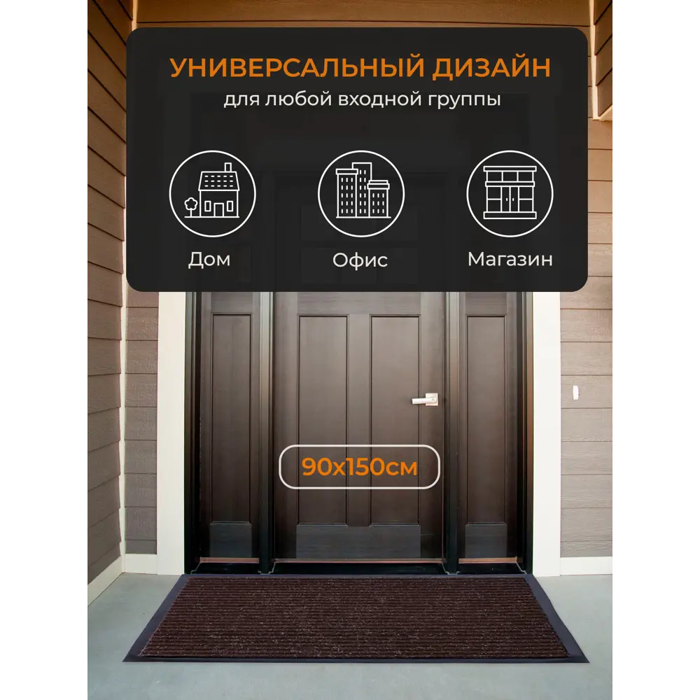 Фото 3 Коврик влаговпитывающий Blabar 120x150 см цвет коричневый Фото 3 Коврик влаговпитывающий Blabar 120x150 см цвет коричневый