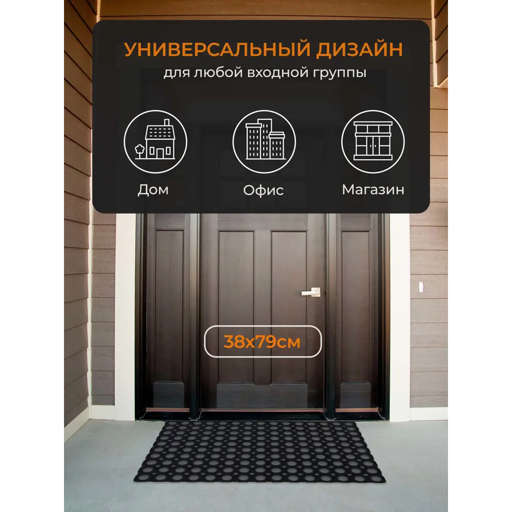 Фото 5 Коврик грязезащитный резиновый Blabar 38x80 см цвет черный Фото 5 Коврик грязезащитный резиновый Blabar 38x80 см цвет черный