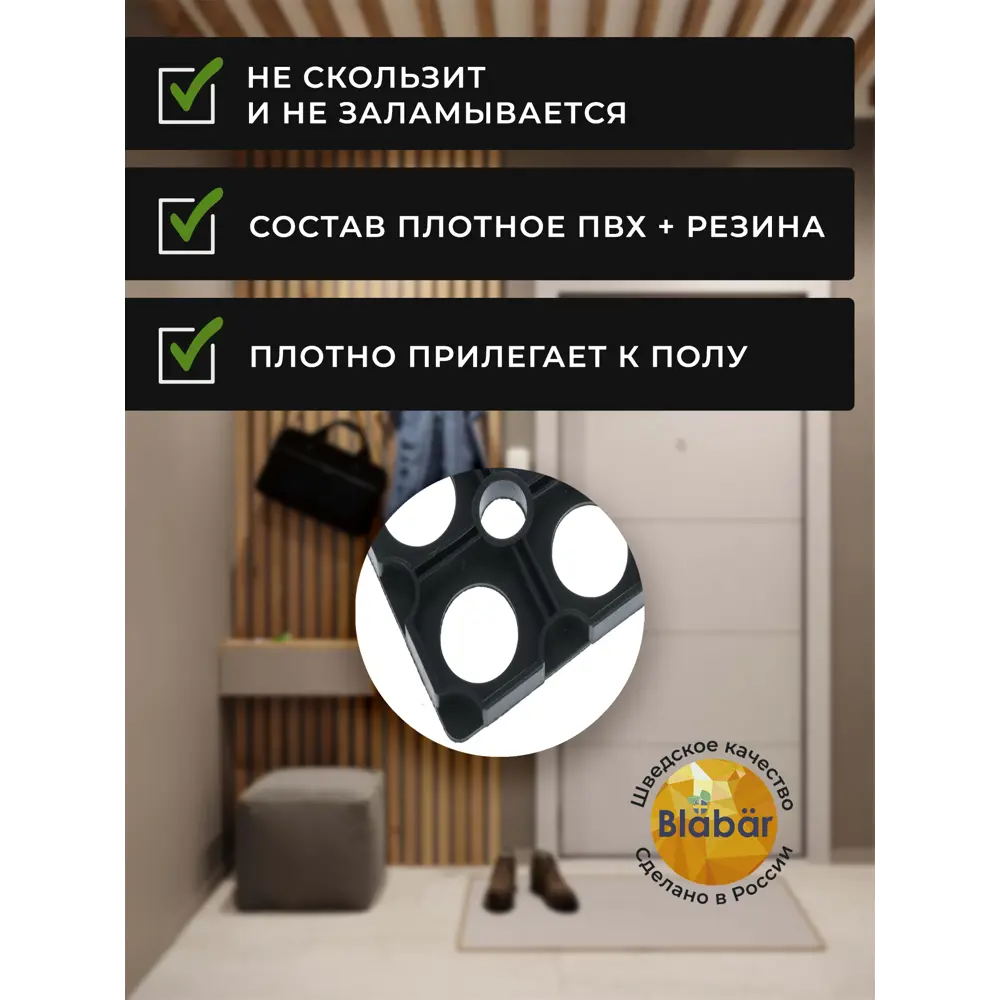 Фото 4 Коврик грязезащитный резиновый Blabar 40x60 см цвет черный Фото 4 Коврик грязезащитный резиновый Blabar 40x60 см цвет черный