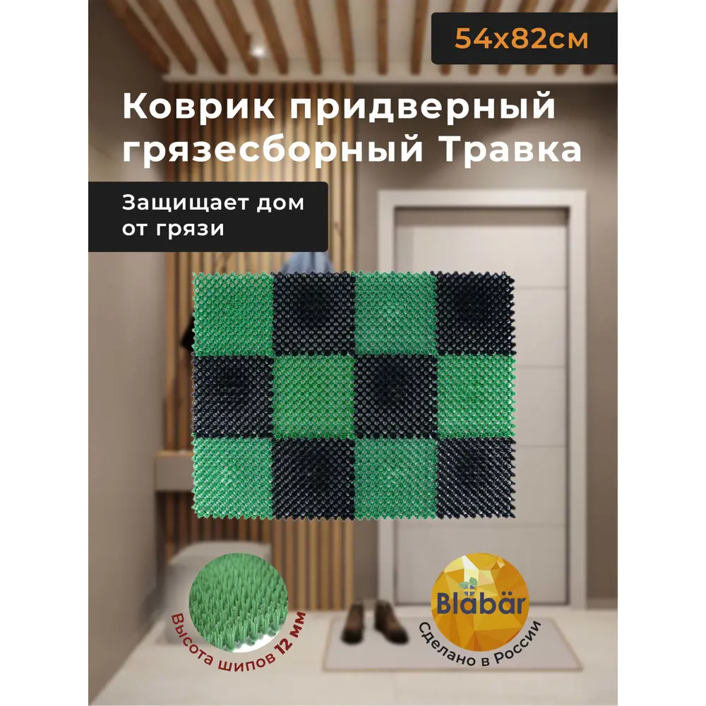 Фото 2 Коврик придверный Травка Blabar 54x83 см цвет синий Фото 2 Коврик придверный Травка Blabar 54x83 см цвет синий