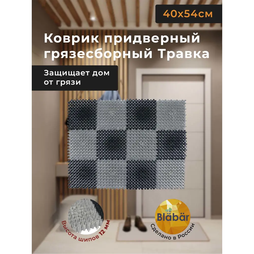 Фото 2 Коврик придверный Травка Blabar 41x59 см цвет синий Фото 2 Коврик придверный Травка Blabar 41x59 см цвет синий