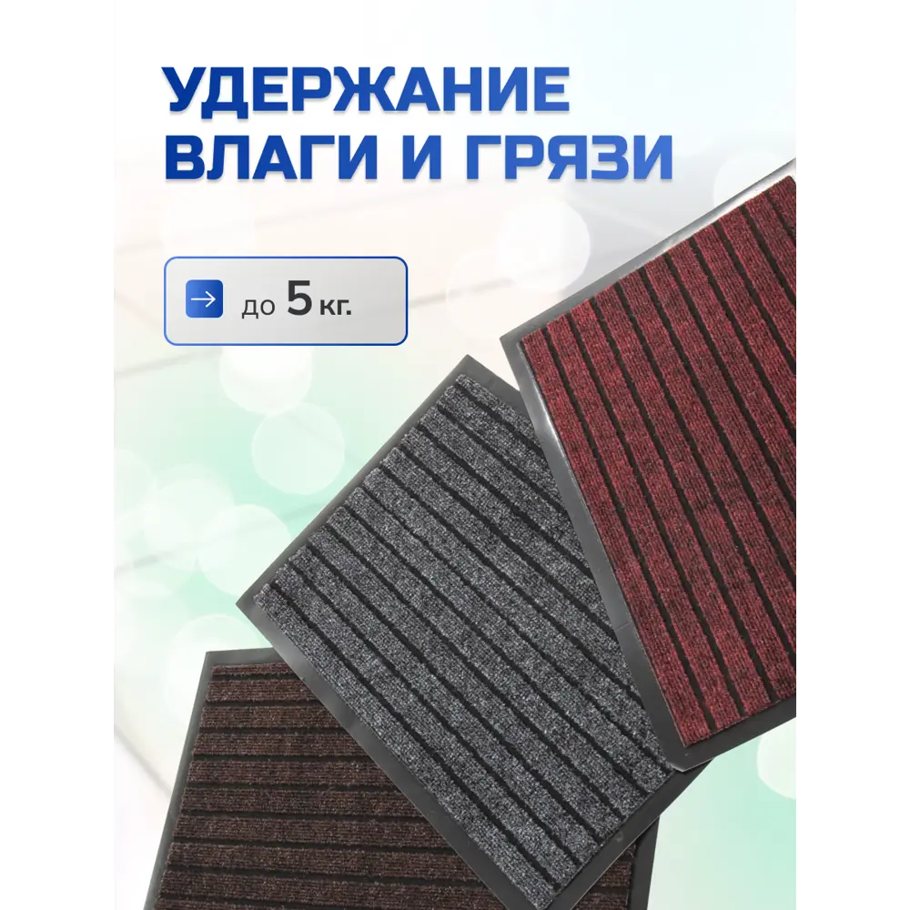 Фото 4 Коврик влаговпитывающий ребристый In'Loran Спектр 100-463 40x60 см цвет красный Фото 4 Коврик влаговпитывающий ребристый In'Loran Спектр 100-463 40x60 см цвет красный