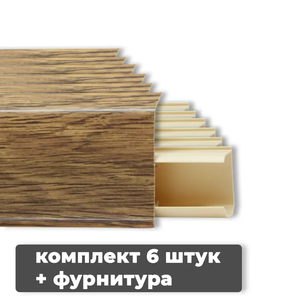 Фото Комплект плинтусов напольных QUADRO 565 Хартли 55x23x2200 мм 6 шт Фото Комплект плинтусов напольных QUADRO 565 Хартли 55x23x2200 мм 6 шт