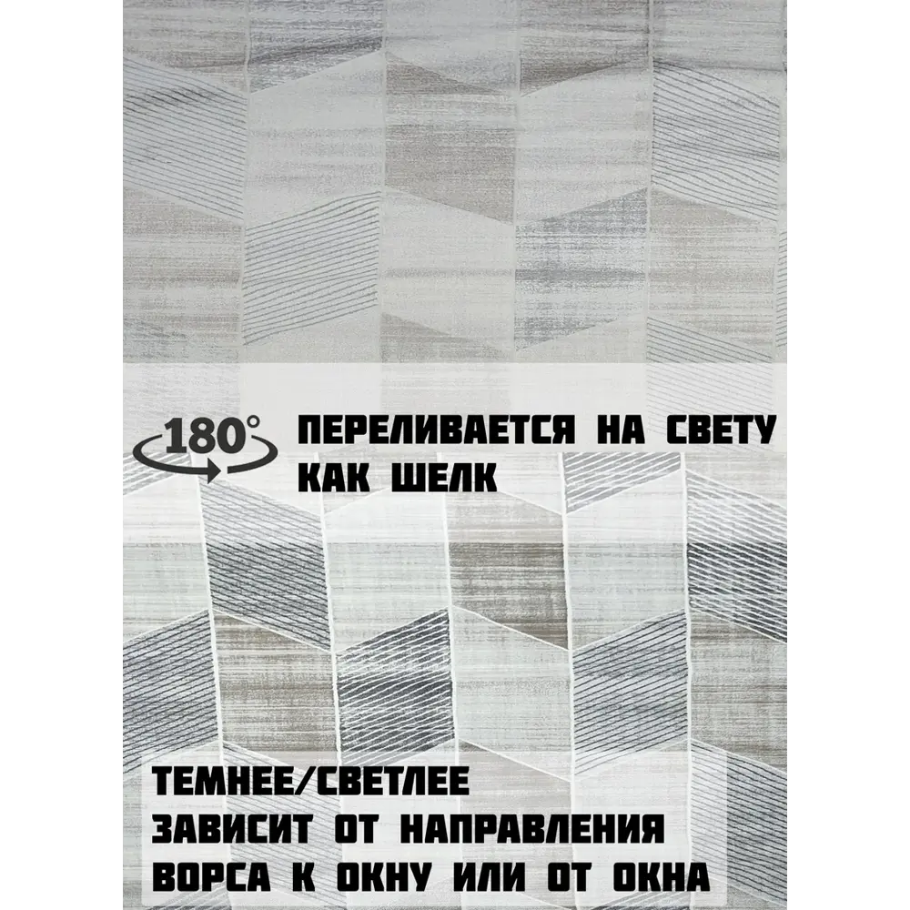 Фото 3 Ковер Белка Сегура Визион 22122 25326 (2.0) Прямой 150x200 см полиэстер