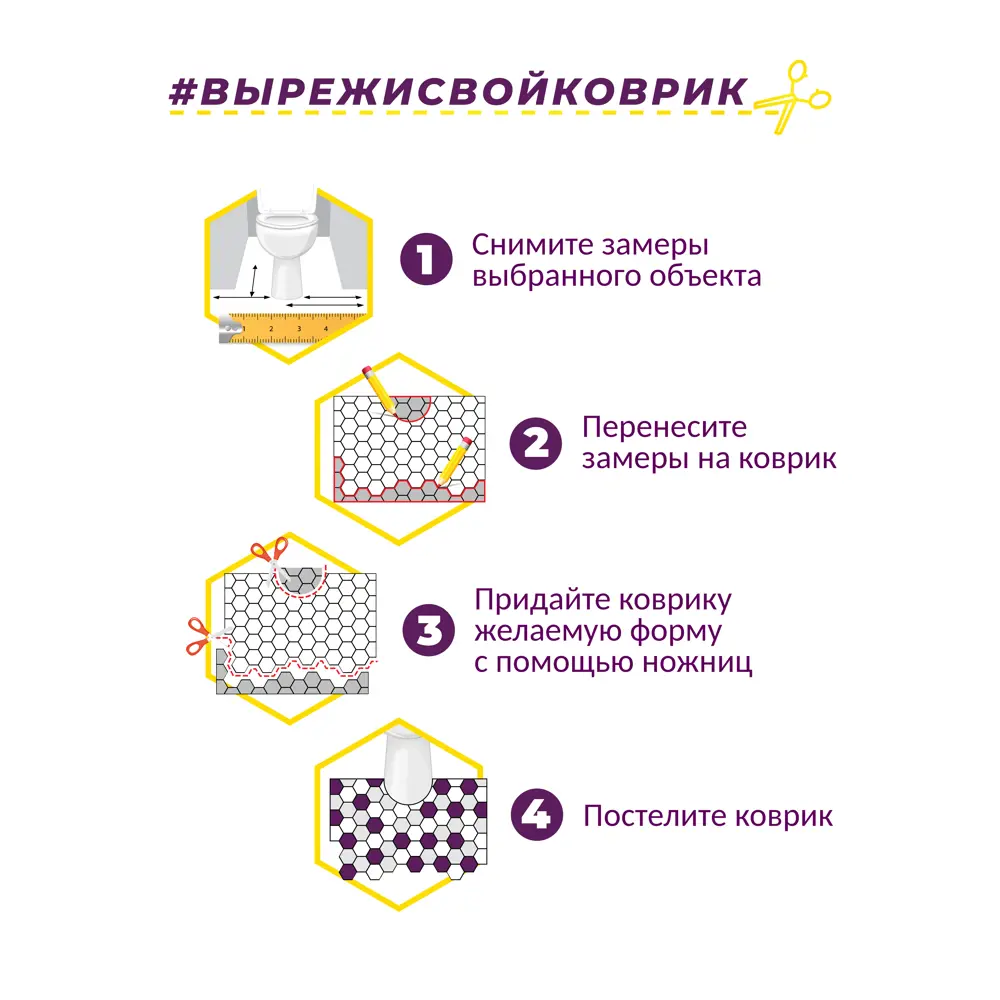 Фото 5 Коврик icarpet PRINT вырезной антискользящий Соты Дерево с мрамором 150x200 см