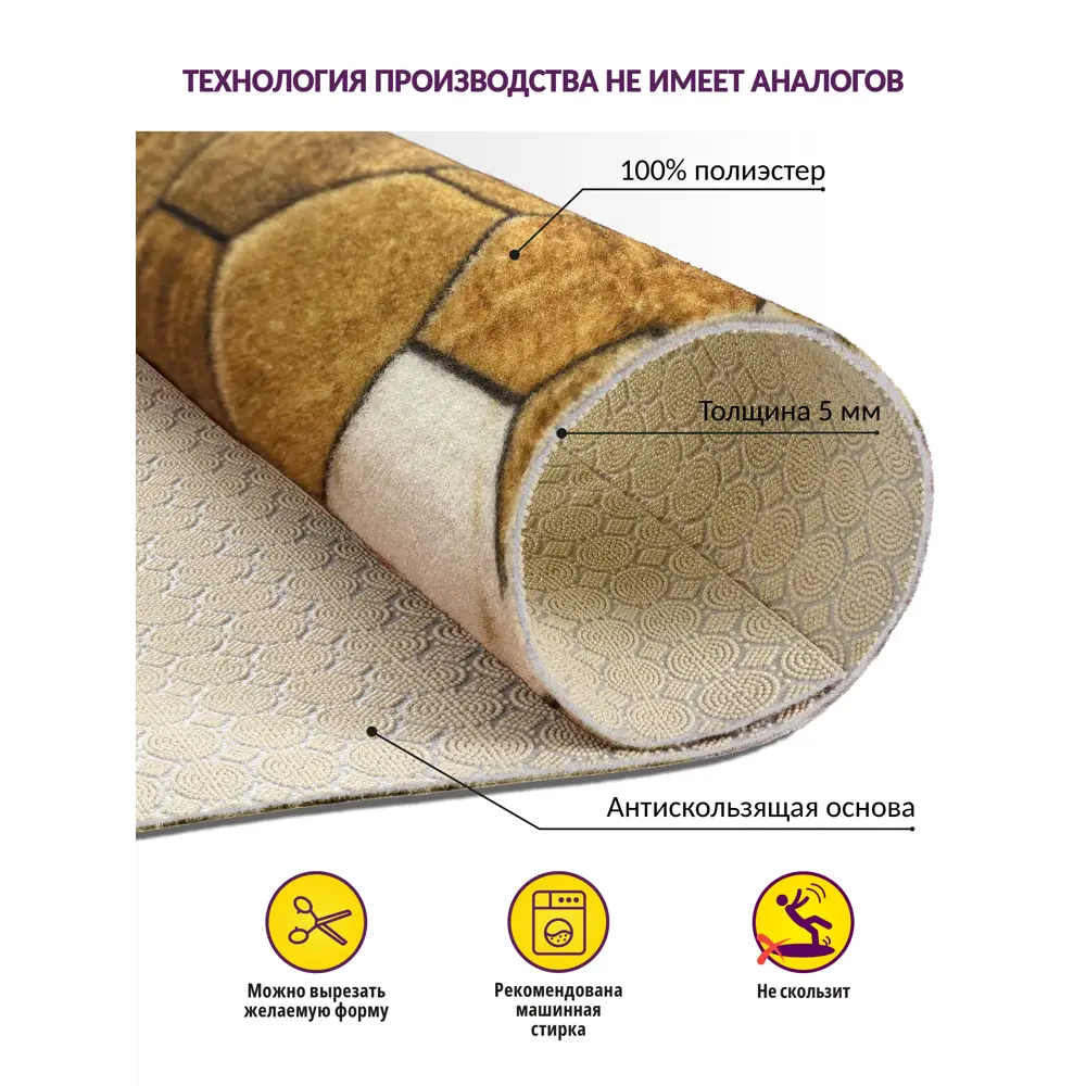 Фото 2 Коврик icarpet PRINT вырезной антискользящий Соты Дерево с мрамором 150x200 см