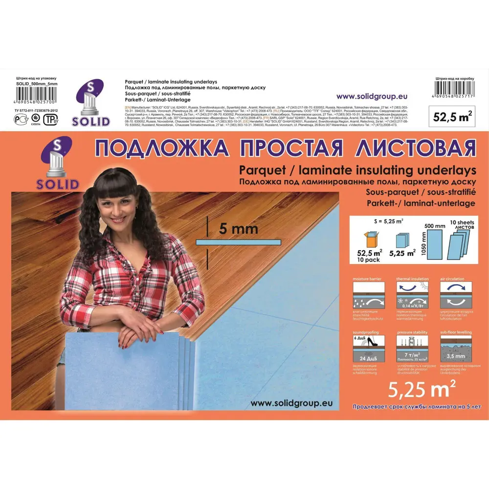 Фото 3 Подложка под напольное покрытие Солид листовая под ламинат синяя 5 мм 5.25 м² Фото 3 Подложка под напольное покрытие Солид листовая под ламинат синяя 5 мм 5.25 м²