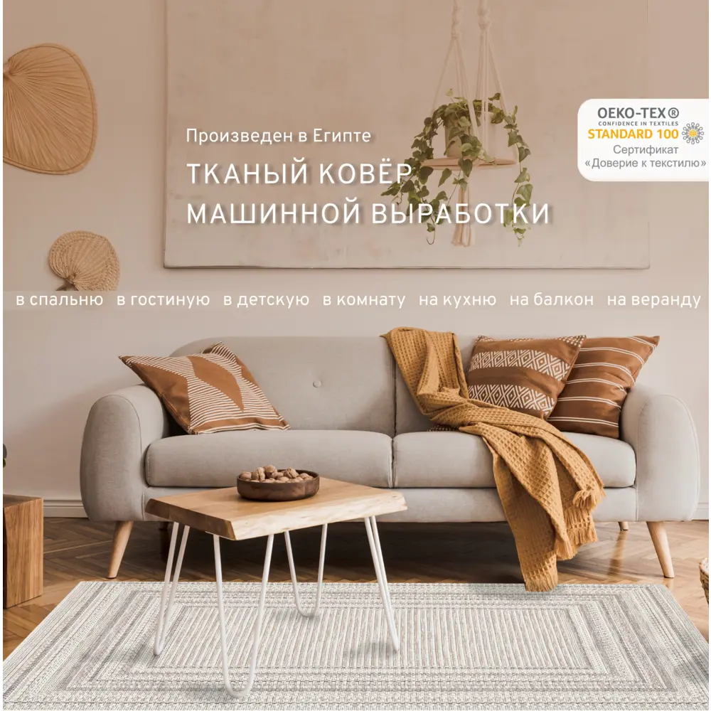 Фото 4 Ковер Cleopatra Ориа 50607 YV7 Z 80x150 см полипропилен Фото 4 Ковер Cleopatra Ориа 50607 YV7 Z 80x150 см полипропилен