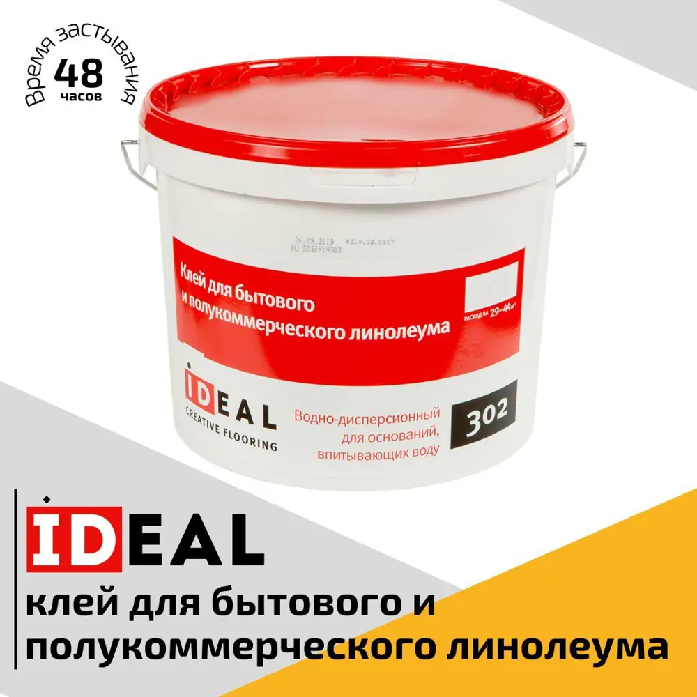 Фото Клей для напольного покрытия Ideal 302 Creative Flooring 4кг Фото Клей для напольного покрытия Ideal 302 Creative Flooring 4кг