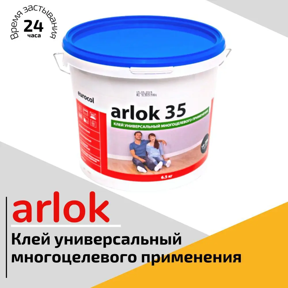 Фото Клей для напольного покрытия Forbo Arlok 35 6.5кг Фото Клей для напольного покрытия Forbo Arlok 35 6.5кг