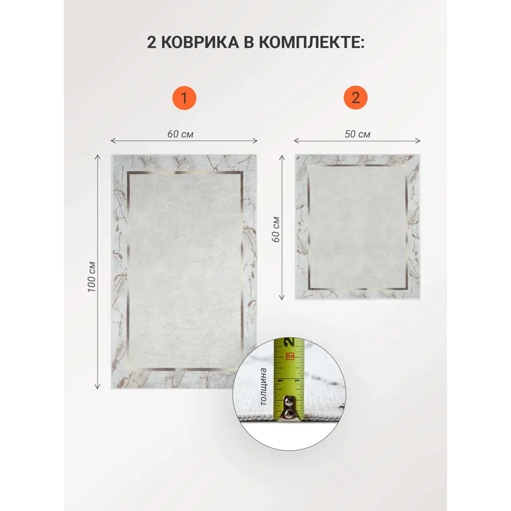 Фото Коврики декоративные Mirahome 50x60 см60x100 см цвет бежевый Фото Коврики декоративные Mirahome 50x60 см60x100 см цвет бежевый