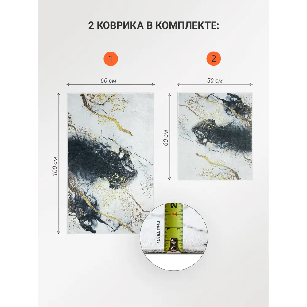 Фото Коврики декоративные Mirahome 50x60 см60x100 см цвет белый с черным Фото Коврики декоративные Mirahome 50x60 см60x100 см цвет белый с черным