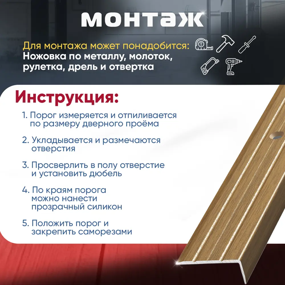 Фото 5 Порог для пола и ступеней Пару Палок ПУ01 алюминий с открытым крепежом угловой 1800x24 Орех (088) Фото 5 Порог для пола и ступеней Пару Палок ПУ01 алюминий с открытым крепежом угловой 1800x24 Орех (088)