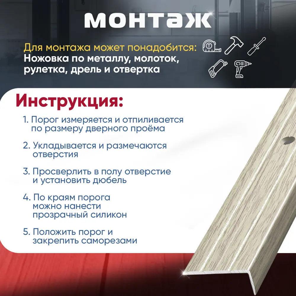 Фото 5 Порог для пола и ступеней Пару Палок ПУ01 алюминий с открытым крепежом угловой 900x24 Дуб беленый (087) Фото 5 Порог для пола и ступеней Пару Палок ПУ01 алюминий с открытым крепежом угловой 900x24 Дуб беленый (087)