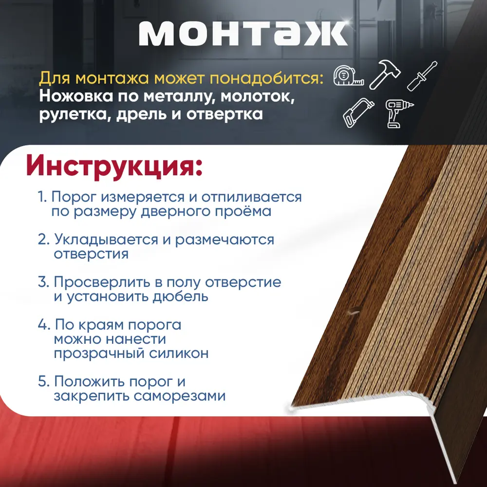 Фото 5 Порог для пола и ступеней Пару Палок ПУ02 алюминий с открытым крепежом угловой 1800x54 Мербау (093) Фото 5 Порог для пола и ступеней Пару Палок ПУ02 алюминий с открытым крепежом угловой 1800x54 Мербау (093)