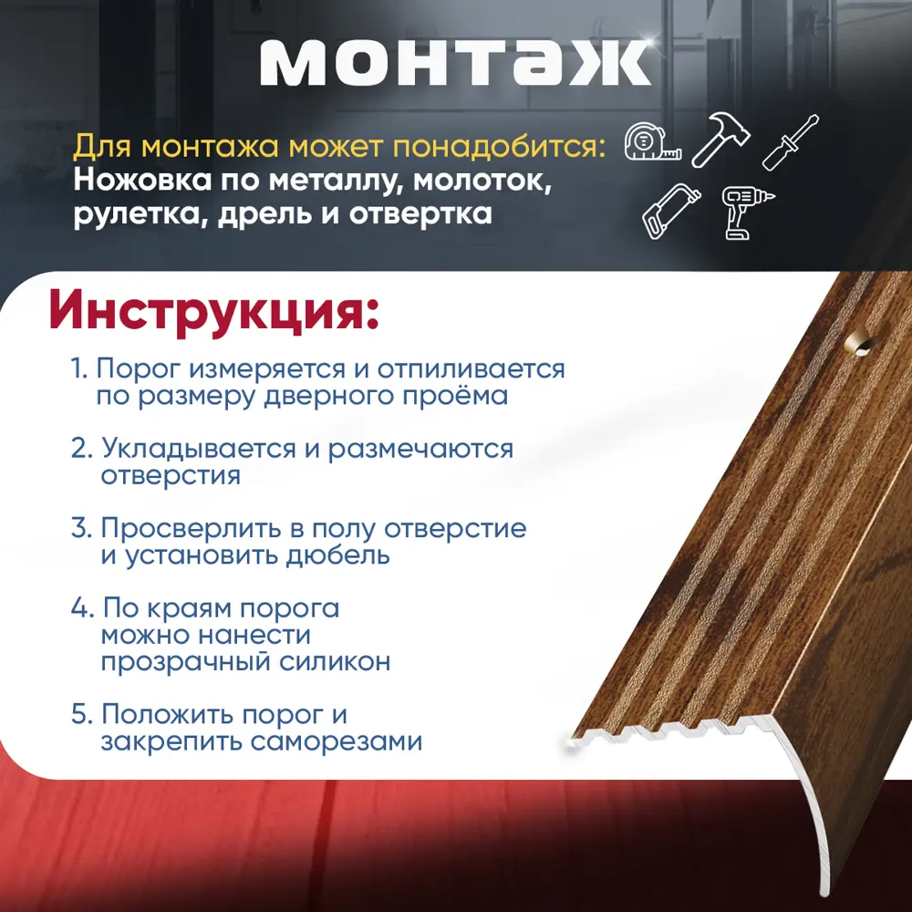 Фото 5 Порог для пола и ступеней Пару Палок ПУ04 алюминий с открытым крепежом угловой 900x30 Мербау (093) Фото 5 Порог для пола и ступеней Пару Палок ПУ04 алюминий с открытым крепежом угловой 900x30 Мербау (093)