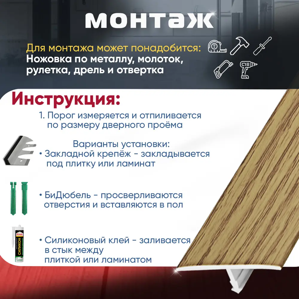 Фото 5 Т-Образный порог для пола Пару Палок алюминий 900x30 мм Дуб универсальный Фото 5 Т-Образный порог для пола Пару Палок алюминий 900x30 мм Дуб универсальный