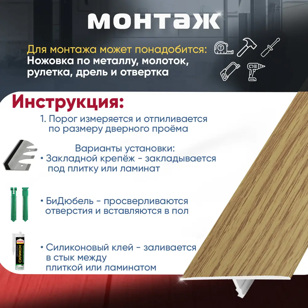 Фото 5 Т-Образный порог для пола Пару Палок алюминий 900x40 мм Дуб универсальный Фото 5 Т-Образный порог для пола Пару Палок алюминий 900x40 мм Дуб универсальный