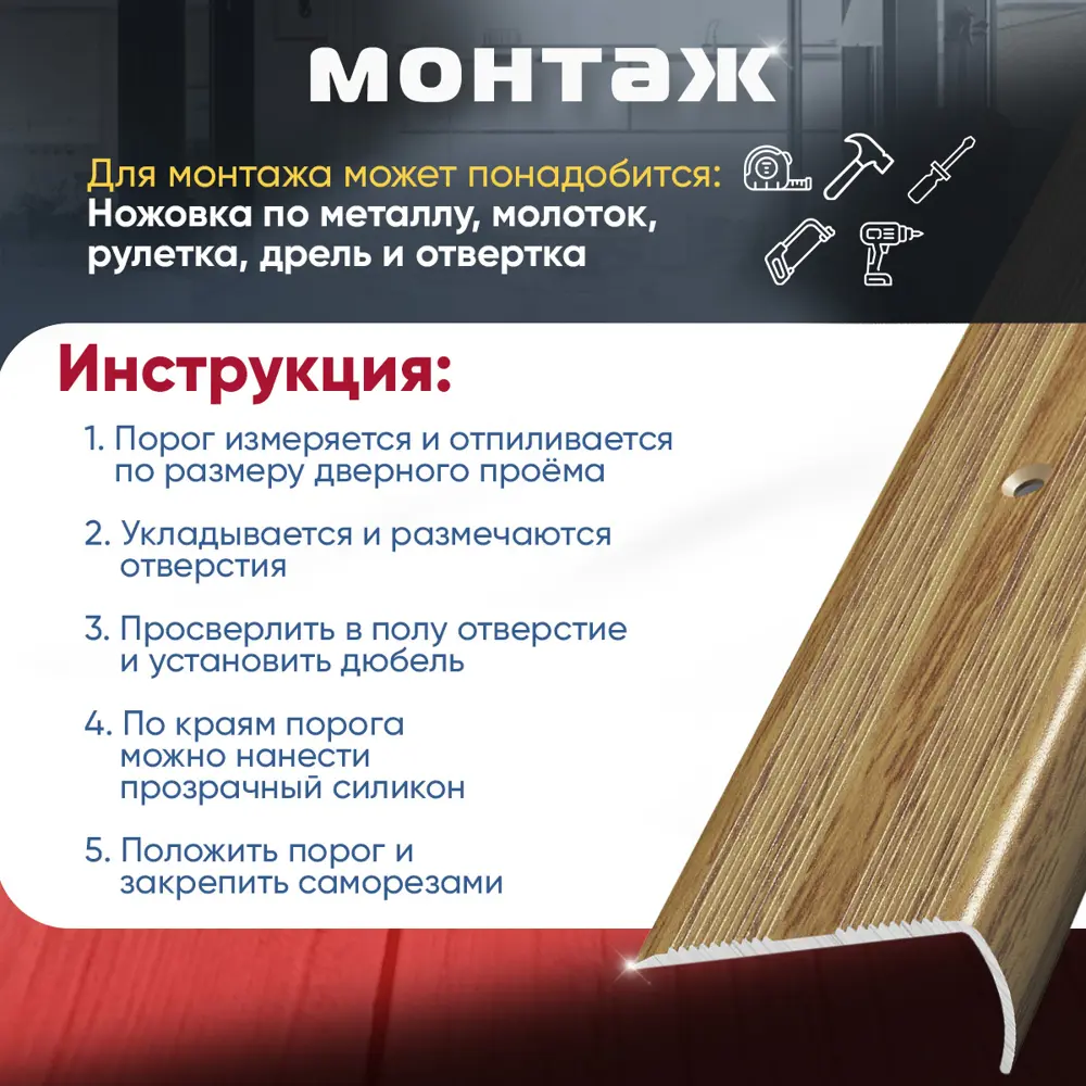 Фото 5 Порог для пола и ступеней Пару Палок ПУ06 с открытым крепежом угловой наружный алюминий 900x40 Дуб универсальный (084) Фото 5 Порог для пола и ступеней Пару Палок ПУ06 с открытым крепежом угловой наружный алюминий 900x40 Дуб универсальный (084)