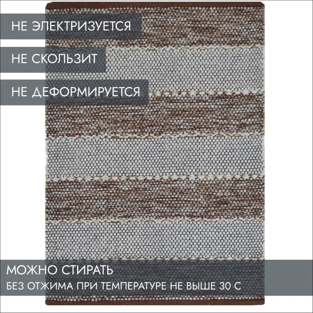 Фото 3 Коврик декоративный Хлопок Cleopatra Машрум IC-15820 60x90 см цвет коричневый Фото 3 Коврик декоративный Хлопок Cleopatra Машрум IC-15820 60x90 см цвет коричневый