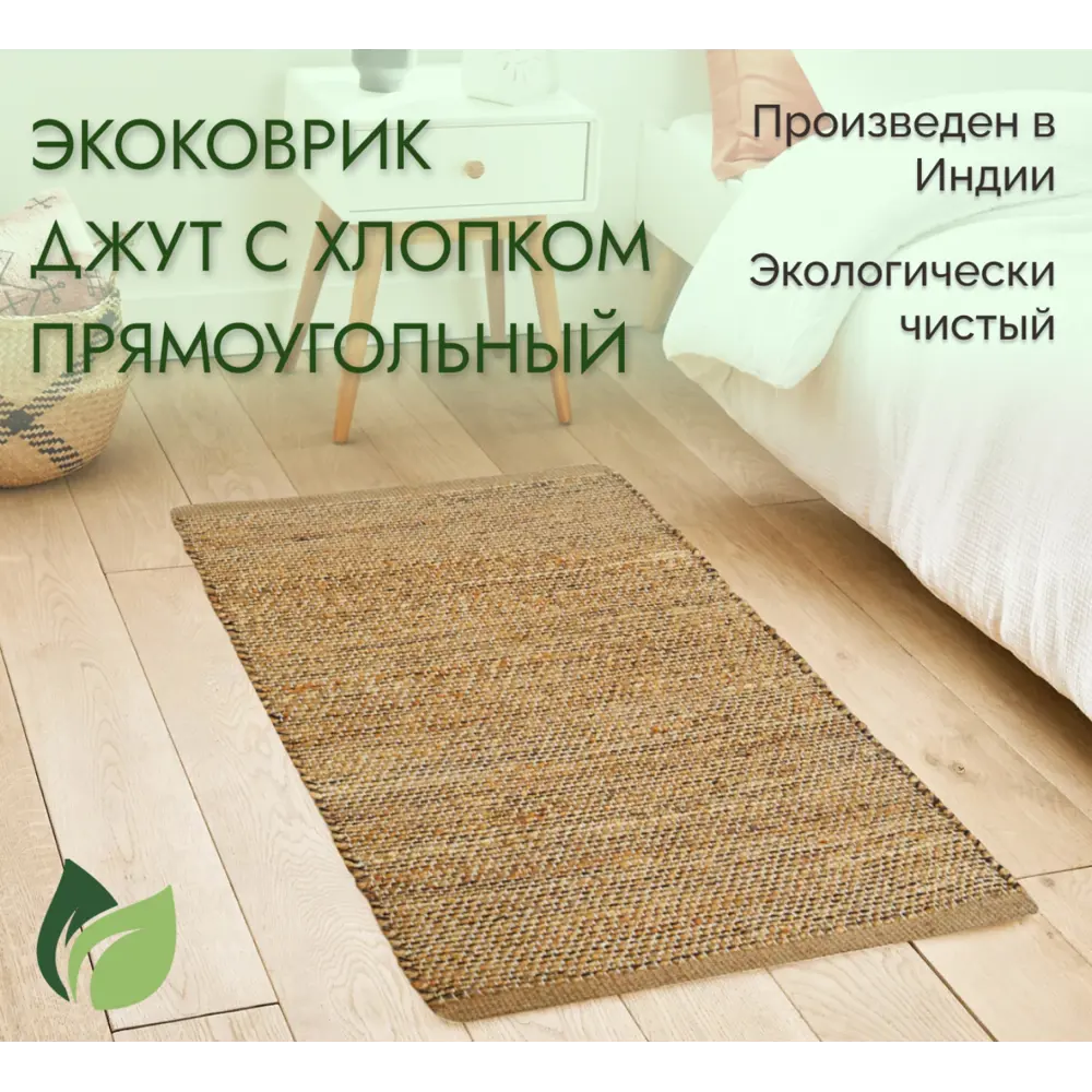 Фото 2 Коврик декоративный Хлопок Cleopatra IC-14867 80x150 см цвет коричневый Фото 2 Коврик декоративный Хлопок Cleopatra IC-14867 80x150 см цвет коричневый