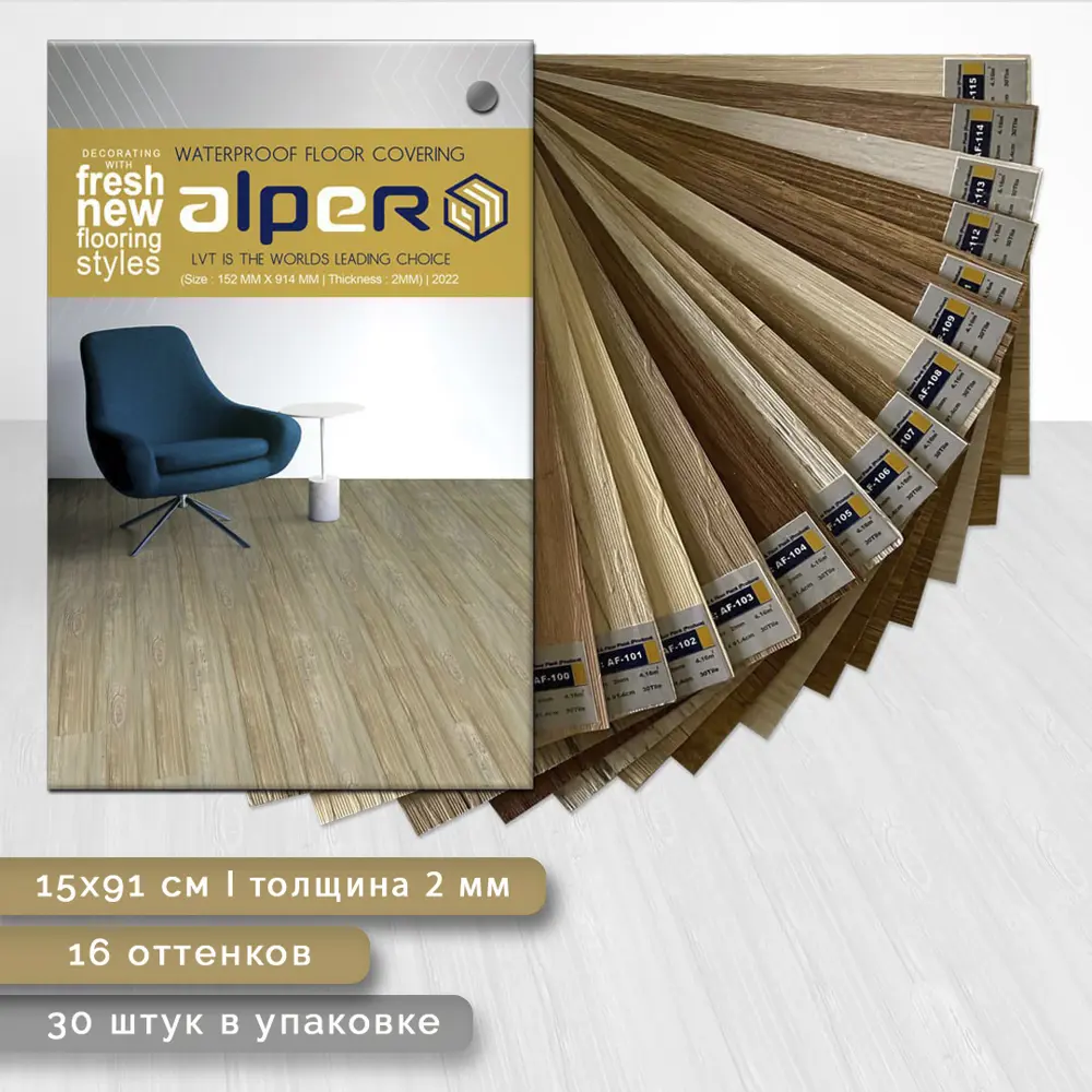 Фото 6 ПВХ плитка Alper LVT AF-114 33 класс толщина 2 мм 4.16 м², цена за упаковку Фото 6 ПВХ плитка Alper LVT AF-114 33 класс толщина 2 мм 4.16 м², цена за упаковку
