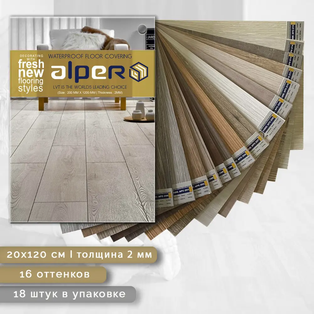 Фото 6 ПВХ плитка Alper LVT AFC-208 33 класс толщина 2 мм 4.32 м², цена за упаковку Фото 6 ПВХ плитка Alper LVT AFC-208 33 класс толщина 2 мм 4.32 м², цена за упаковку